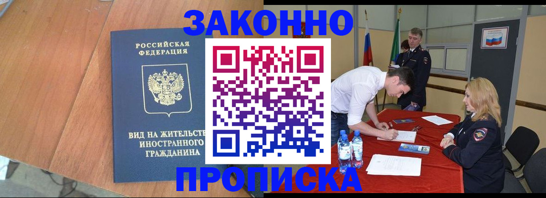 временная регистрация госуслуги в Новоульяновске