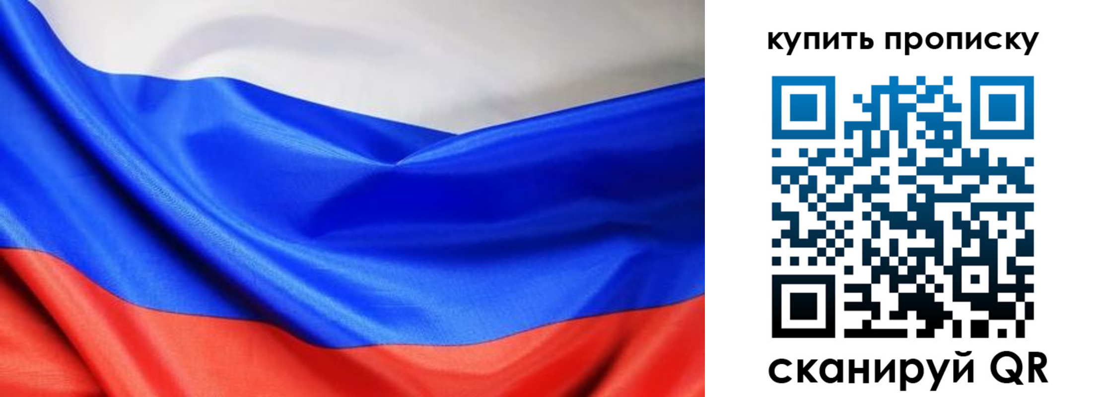 прописка законно в Новоульяновске
