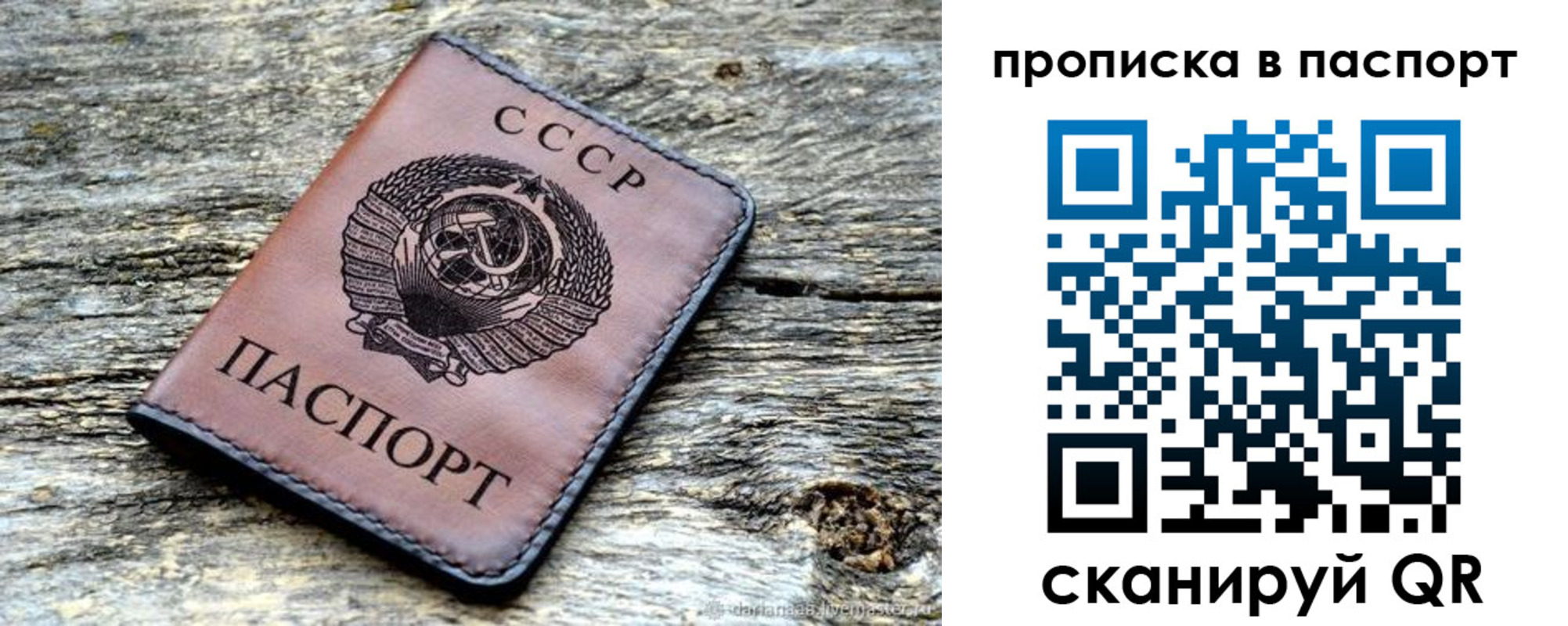 прописка ребенка в Новоульяновске