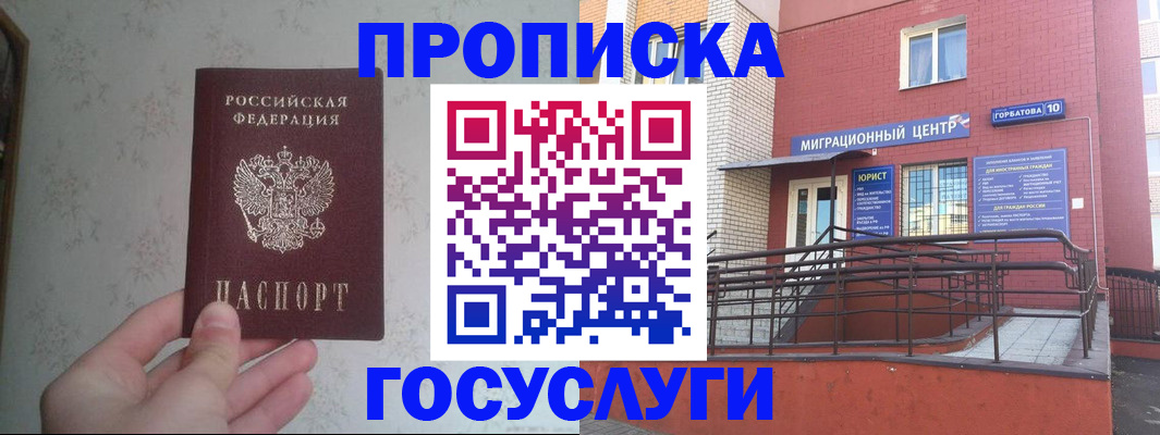 прописка иностранных граждан в Новоульяновске