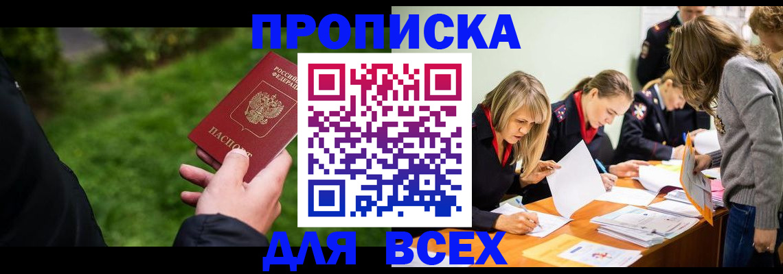 временная регистрация для школы в Новоульяновске