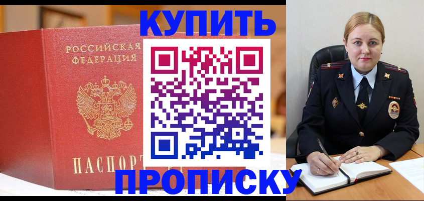 где прописаться в Новоульяновске