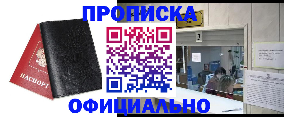 прописка от собственника в Новоульяновске