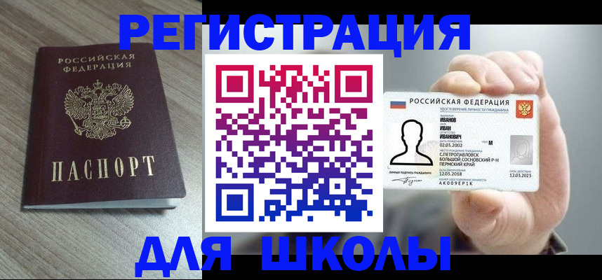 прописка поиск в Новоульяновске