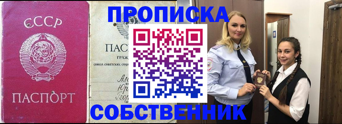 временная регистрация 2025 в Новоульяновске